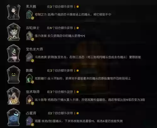 龙阵容月圆(多多自走棋龙法阵容)插图4