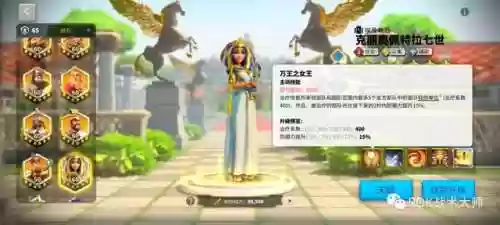 万国劫掠者怎么搭配阵容(万国觉醒后期最强阵容)插图11
