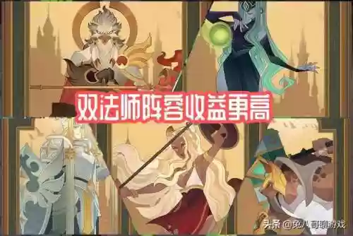 剑与远征团本法师阵容强度(剑与远征t0阵容推荐)