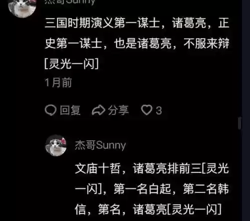 铁杆三国最强谋士阵容(铁杆三国阵容推荐排行榜)插图9