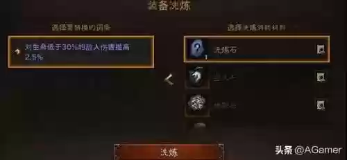 暗黑破坏神不朽装备大全(暗黑破坏神1的终极装备)插图4