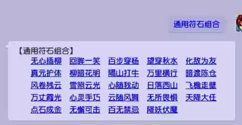 隔山打牛符石组合叠加(2件隔山打牛叠怎么计算)插图3