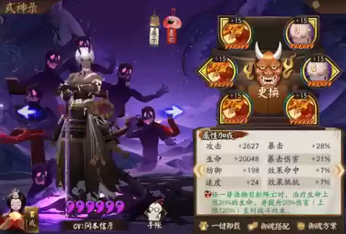千姬雪女浪川阵容(pk王元姬阵容搭配)插图5