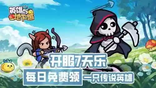 英雄之王阵容推荐攻略(塔王之王2阵容搭配推荐)插图3