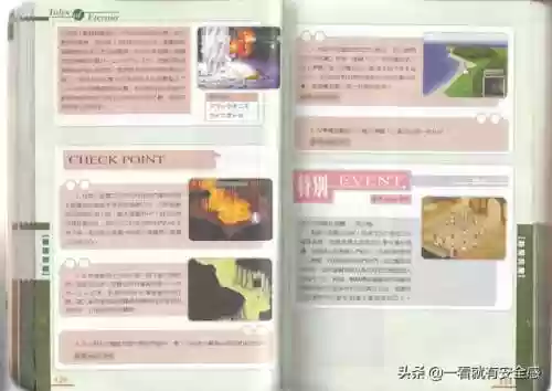 永恒传说攻略图文(永恒传说最终武器)插图46