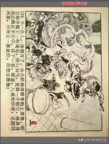 孙悟空三 片连接(六小龄童孙悟空图片)插图132
