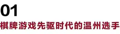 温州千变双扣手机版(温州百变双扣下载安装)插图2