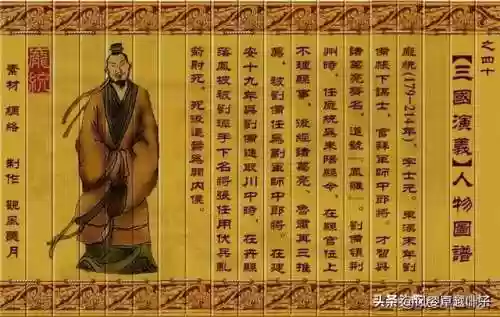 三国人物图片大全大图(三国演义108个人物图片高清)插图39