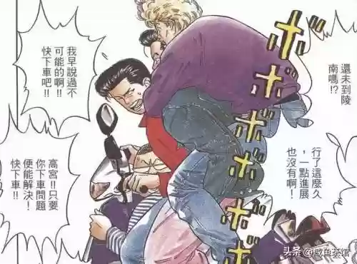 灌篮高手藤真家很穷(灌篮高手人物家境分析)插图15