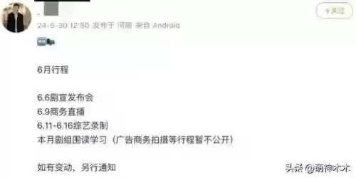 近期阵容豪华的新剧是什么(热巴即将播放的新剧有哪些)插图8