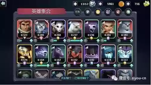 狮吼之心 灵境阵容(御灵之境三层挂机阵容)插图6