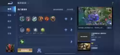 王者荣耀白起特定阵容装备(白起最强出装和铭文)插图3