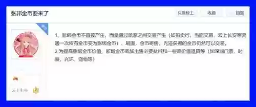 dnf金币购买(dnf金币交易网站)插图1