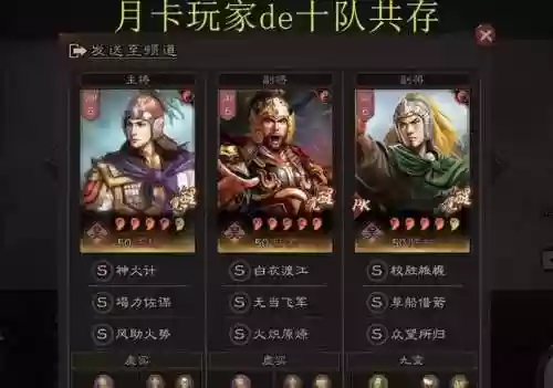 姜维刘备邓艾阵容组合谁好(姜维怎么搭配阵容)插图2