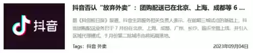 抖音最新版本(2024年最新抖音升级官方)插图8