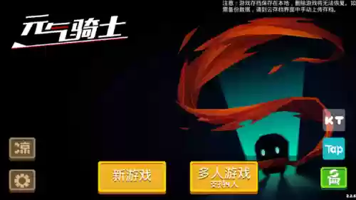 极难游戏1安卓(十大高难度游戏)插图7