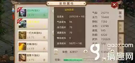 问道宠物强化成功率表(问道强12最划算宠物)