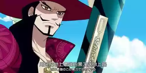 海贼王之剑帝(海贼王之最强一刀流的小说)插图8 海贼王之剑帝(海贼王之最强一刀流的小说)插图8