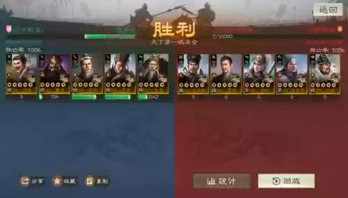 三国志战略版张角沮授阵容(三国志战略版张角值得培养吗)插图13