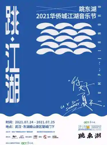 武汉江湖音乐节阵容(你的江湖阵容推荐)插图2