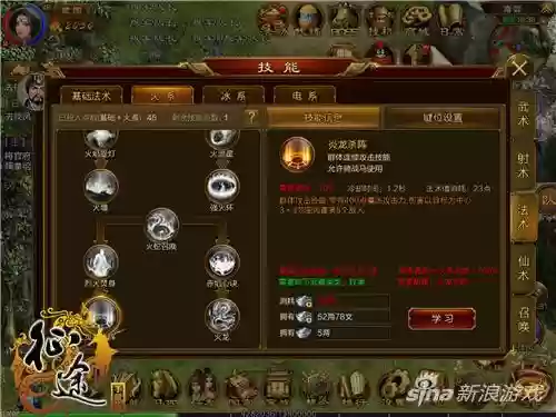 怀旧版征途技能书掉落表(征途08版绝杀卷轴兑换材料)插图1