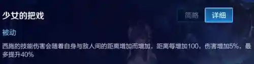 西施的最爱阵容(西施和什么英雄配合好)插图6