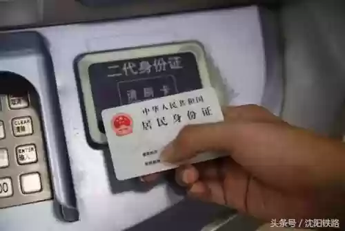 网上订火车票怎么取票(网上买票后还用取票吗)插图13