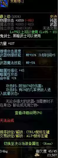 dnf剑豪武器选择(dnf剑豪带巨剑还是光剑)插图9