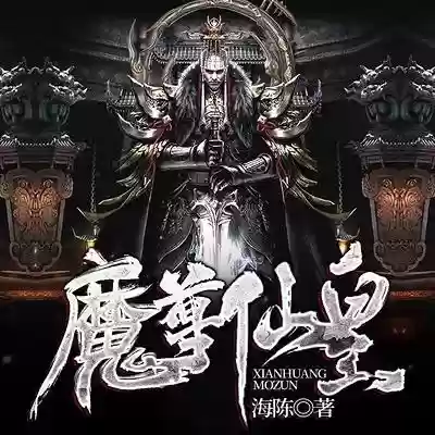 逆天龙祖女主角有几个(九界独尊有几个女主角)