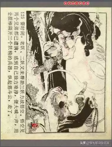 孙悟空三 片连接(六小龄童孙悟空图片)插图128