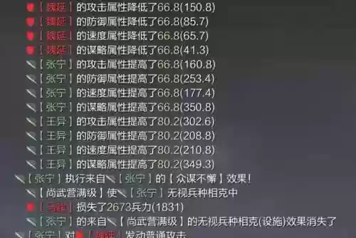 率土之滨周瑜陈宫法刀阵容(率土之滨周瑜值得培养吗)插图10