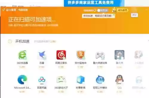 金山卫士和金山毒霸有什么区别(金山毒霸手机版)插图3