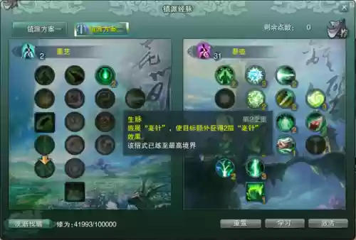 剑网3万花扶摇点(剑网3大攻防几点卡排队)插图5