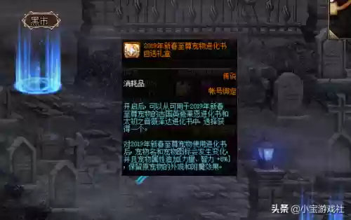 dnf宠物进化书(积分商城宠物进化书)插图1