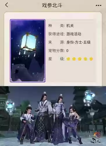 剑三方士扬州隐藏任务(剑网三方士满级能干嘛)插图18