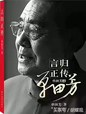 100部单田芳评书(评书吕四娘传奇100回)插图8