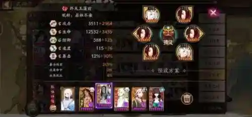 业原火16阵容(业原火阵容速度要求)插图5
