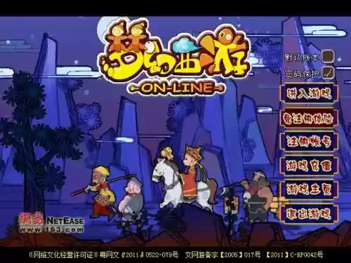 有关西游记的游戏(西游系列手游大全)插图2