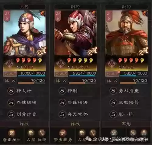 三国志战略版周瑜藤甲阵容(少年三国志吴国最强阵容)插图2