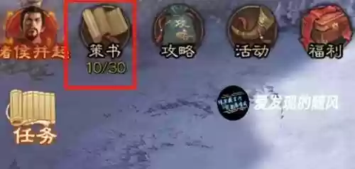 战棋三国攻略详细攻略(战棋三国破解版)插图9