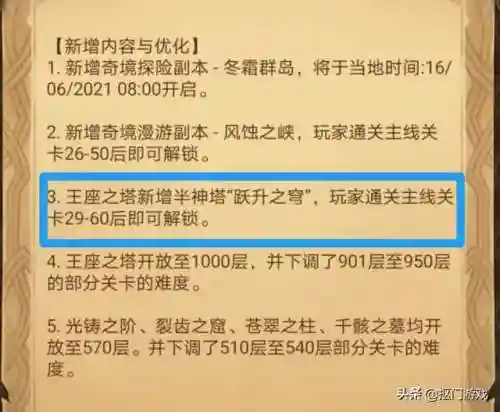 半神种族塔阵容(太古族阵容推荐)插图2