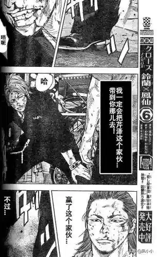 《热血高校2》完整版(热血高校1高清电影免费播放)插图8