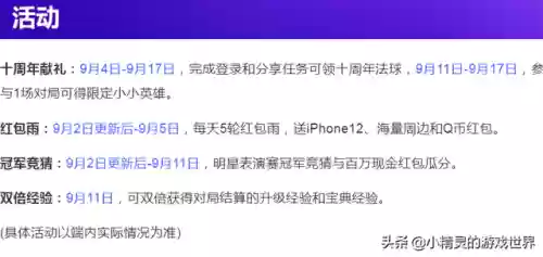 英雄的黎明高端局阵容搭配(守望黎明s1英雄最强阵容)插图7