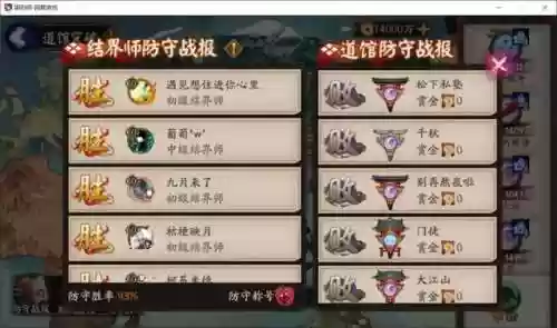 守道馆阵容极肉阵容(阴阳师道馆突破阵容)插图1