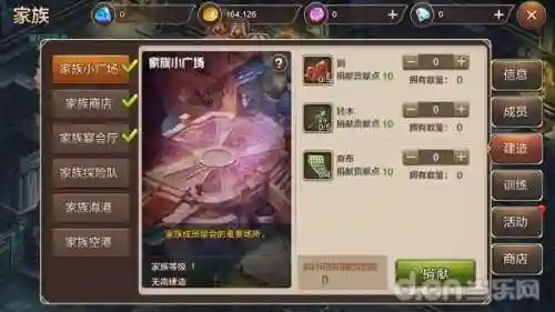 网星魔力宝贝手游(魔力宝贝最新版)插图20