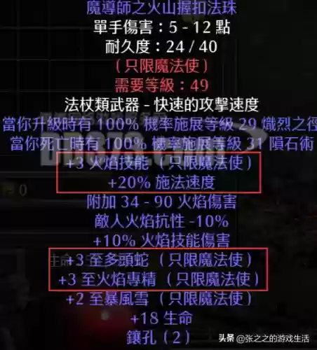 暗黑2重制版最强阵容推荐(暗黑2重制版职业强弱排名)插图35