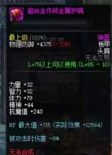 dnf曲玉还有用吗(dnf紫色曲玉在哪里获得)插图3