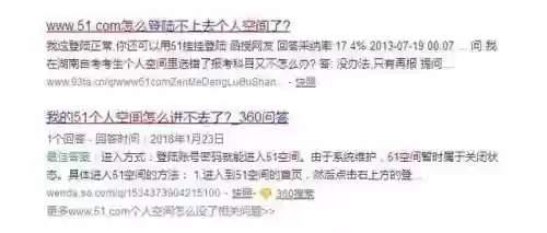 51空间登录相册(51相册连账号都忘了)插图2