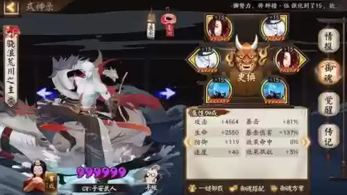 阴阳师千帝灯川阵容(阴阳师最强阵容)插图5