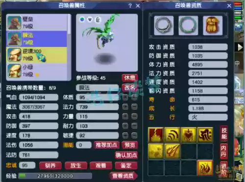 梦幻西游3方寸山阵容搭配(梦幻西游方寸山克制哪个门派)插图9